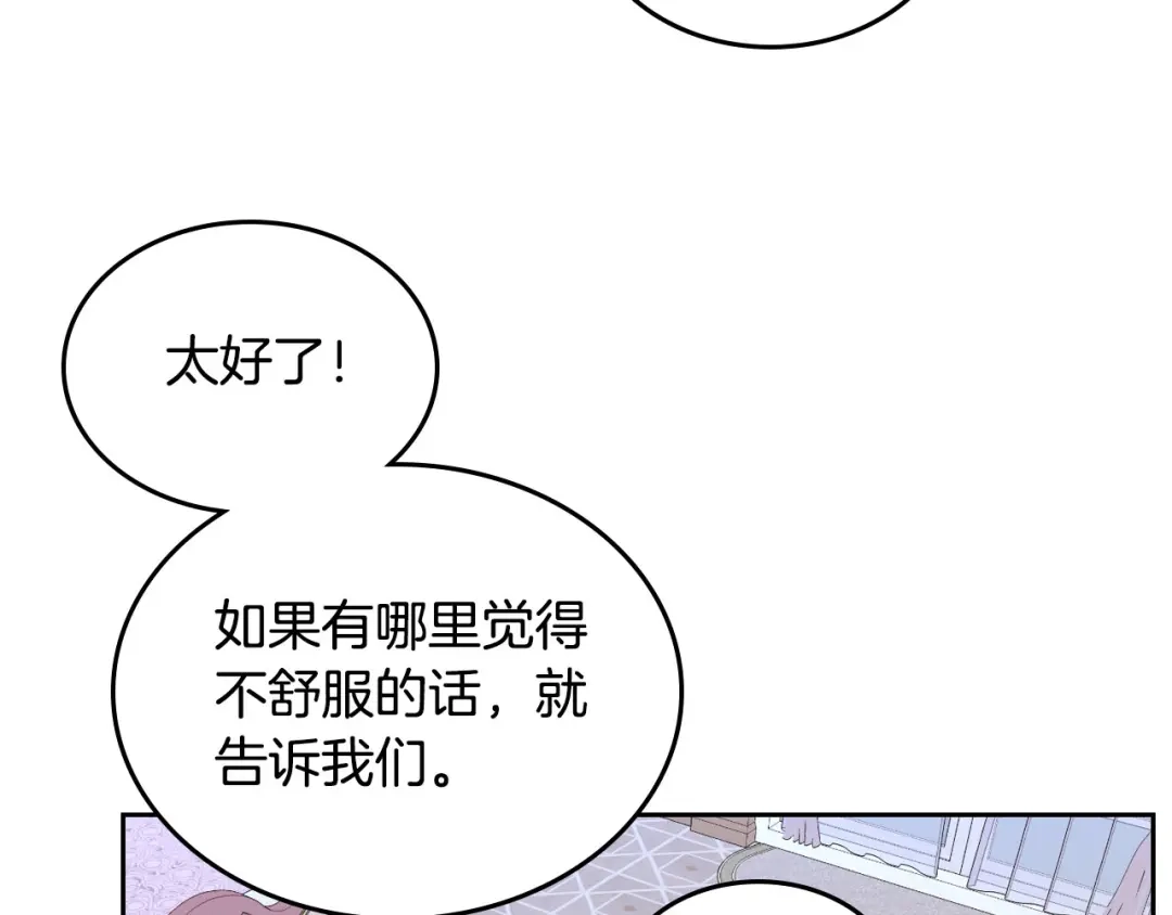 皇帝与女骑士 第54话 献上美人 第8页