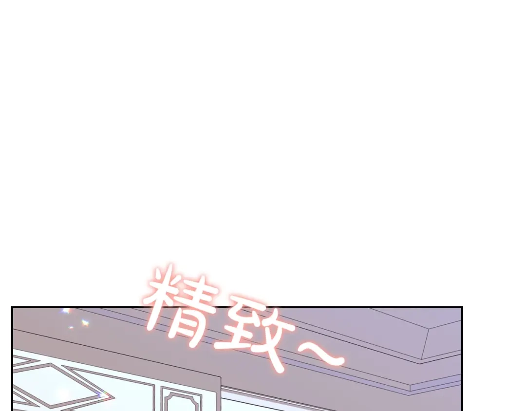 皇帝与女骑士 第54话 献上美人 第1页