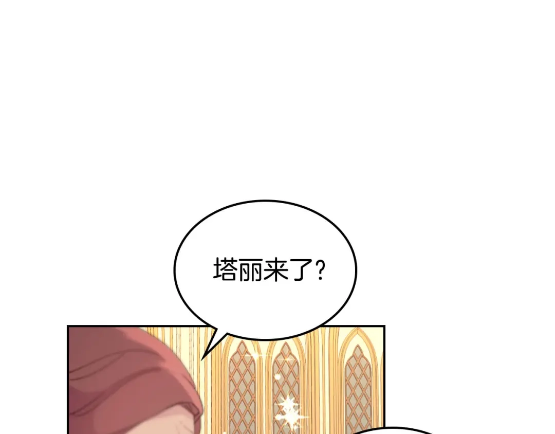 皇帝与女骑士 第54话 献上美人 第66页