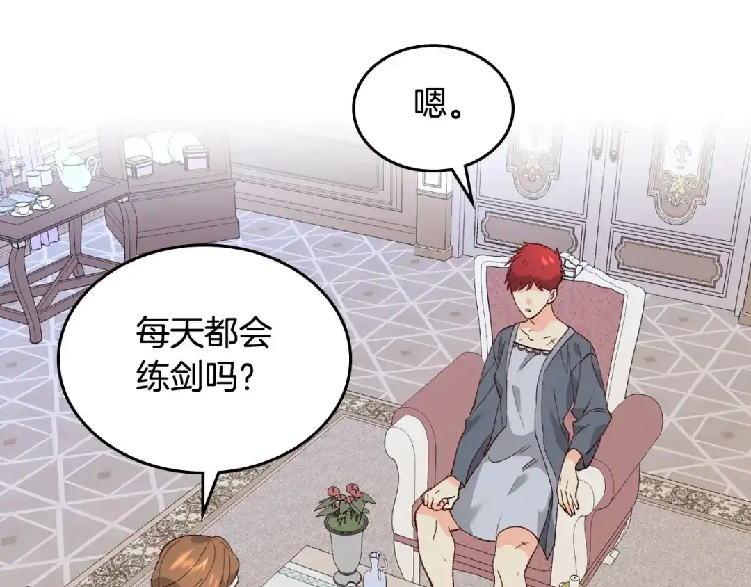 皇帝与女骑士 第54话 献上美人 第111页