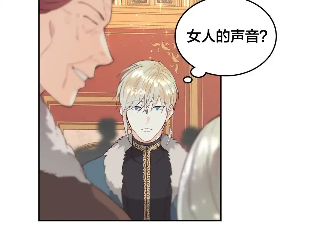 皇帝与女骑士 第54话 献上美人 第67页