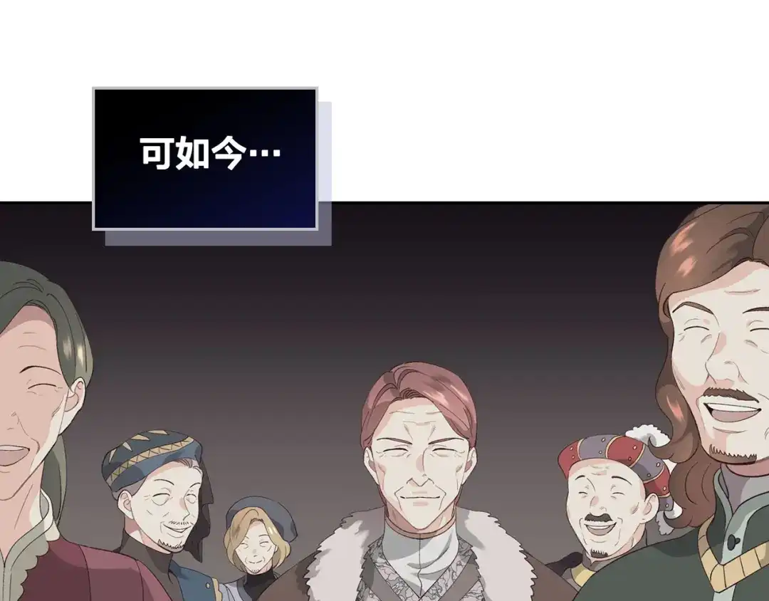 皇帝与女骑士 第54话 献上美人 第44页
