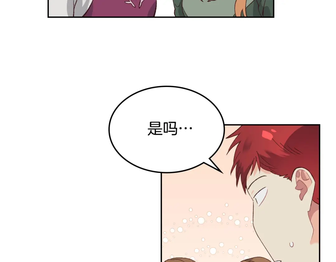 皇帝与女骑士 第54话 献上美人 第107页