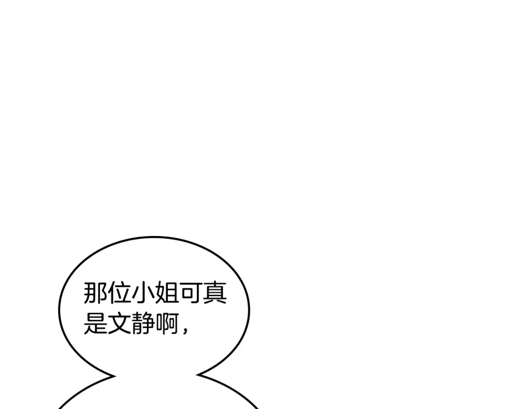 皇帝与女骑士 第54话 献上美人 第95页