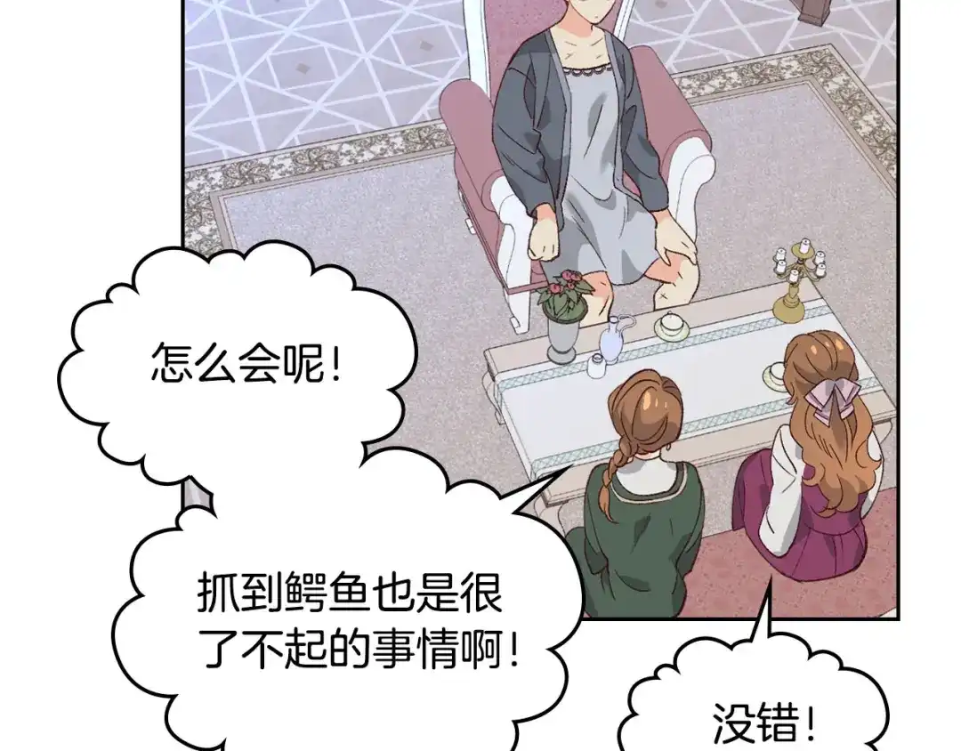 皇帝与女骑士 第54话 献上美人 第104页