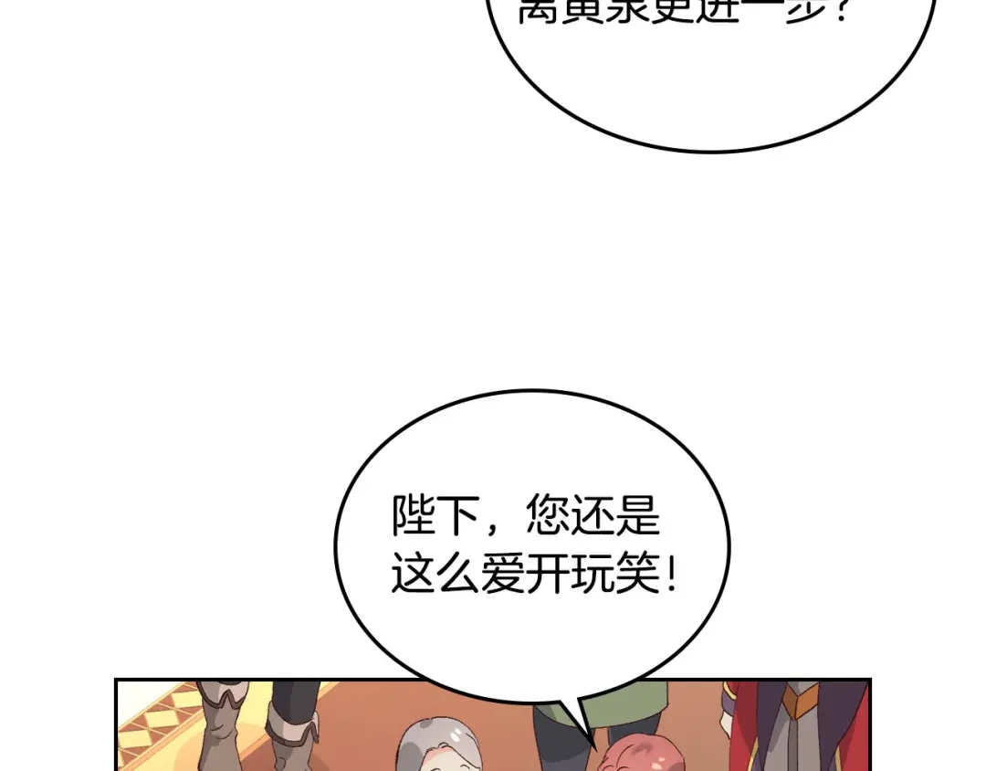 皇帝与女骑士 第54话 献上美人 第48页