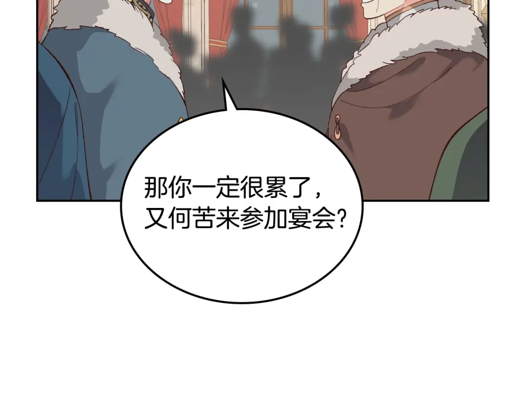 皇帝与女骑士 第54话 献上美人 第57页