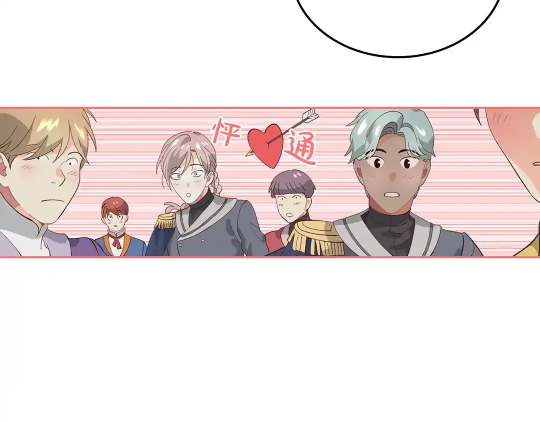 皇帝与女骑士 第54话 献上美人 第77页