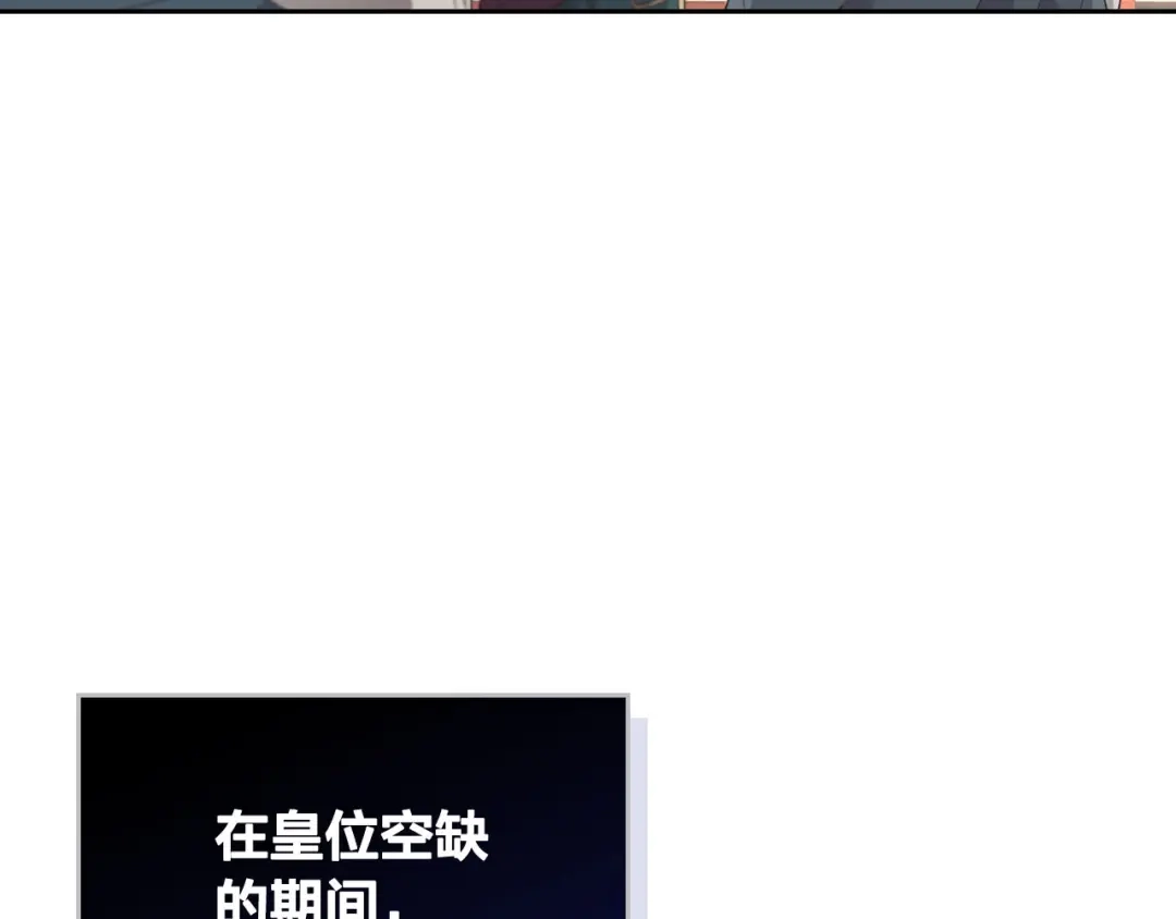 皇帝与女骑士 第54话 献上美人 第41页