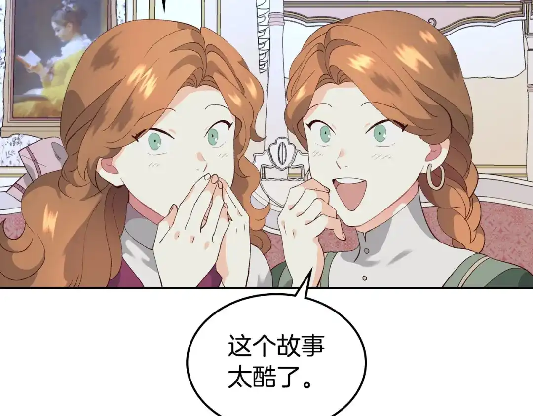 皇帝与女骑士 第54话 献上美人 第102页