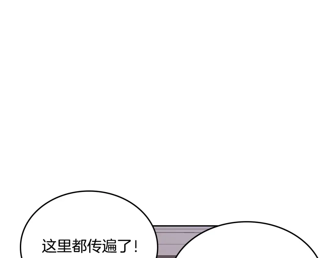 皇帝与女骑士 第54话 献上美人 第15页