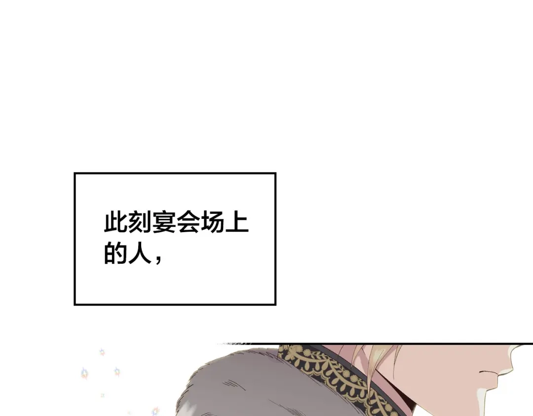 皇帝与女骑士 第54话 献上美人 第37页