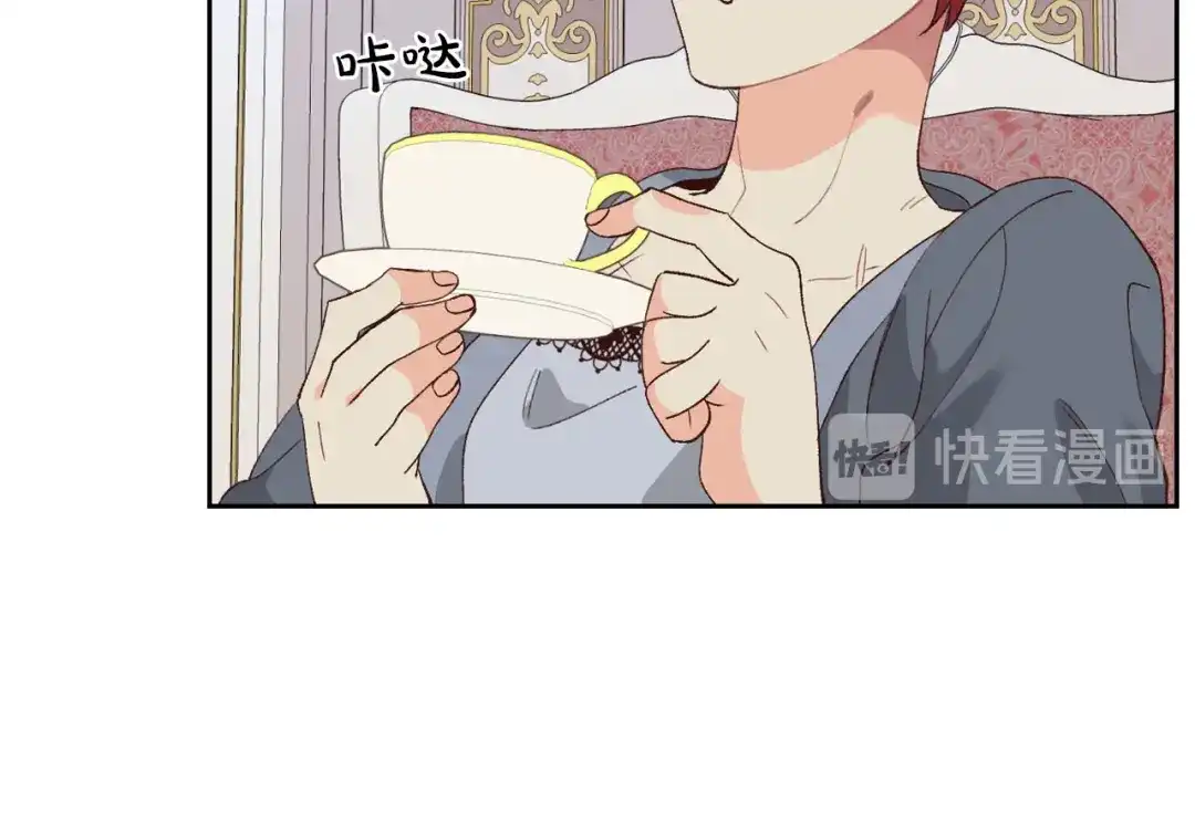 皇帝与女骑士 第54话 献上美人 第25页