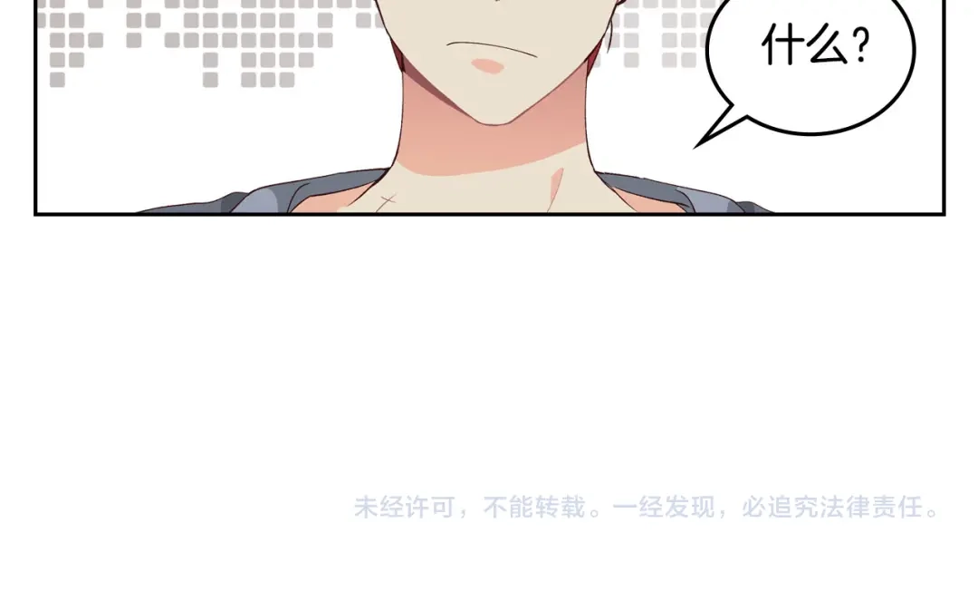 皇帝与女骑士 第54话 献上美人 第120页