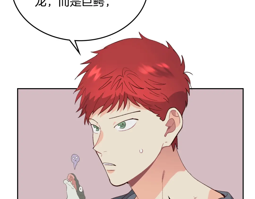 皇帝与女骑士 第54话 献上美人 第18页