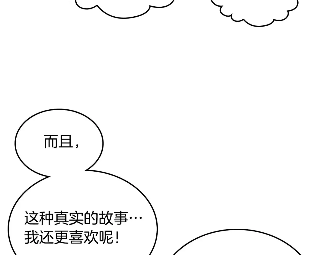 皇帝与女骑士 第54话 献上美人 第105页