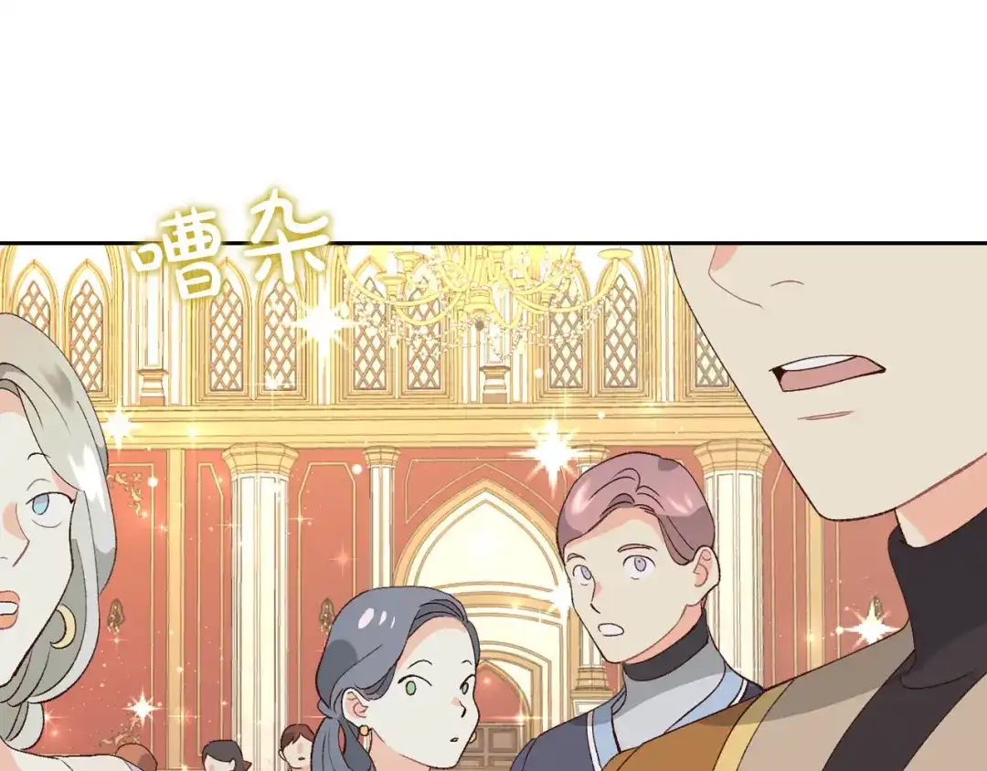 皇帝与女骑士 第54话 献上美人 第35页