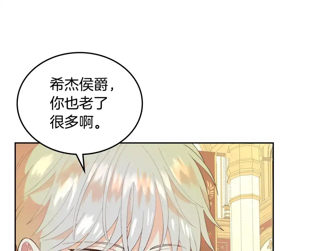 皇帝与女骑士 第54话 献上美人 第54页