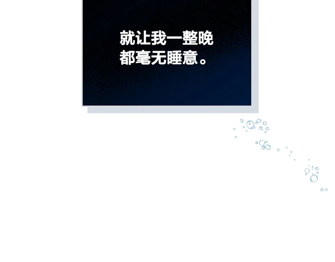 皇帝与女骑士 第55话 得不到的东西 第91页