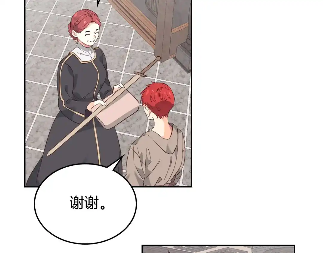 皇帝与女骑士 第55话 得不到的东西 第98页