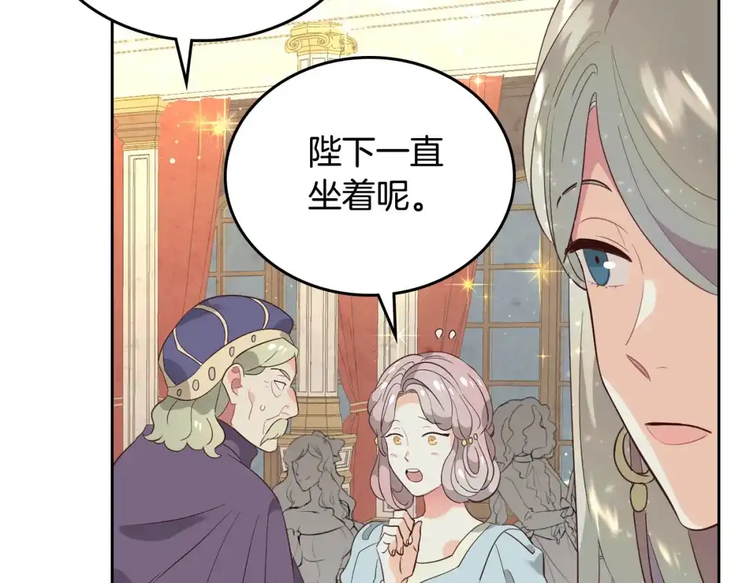 皇帝与女骑士 第55话 得不到的东西 第82页