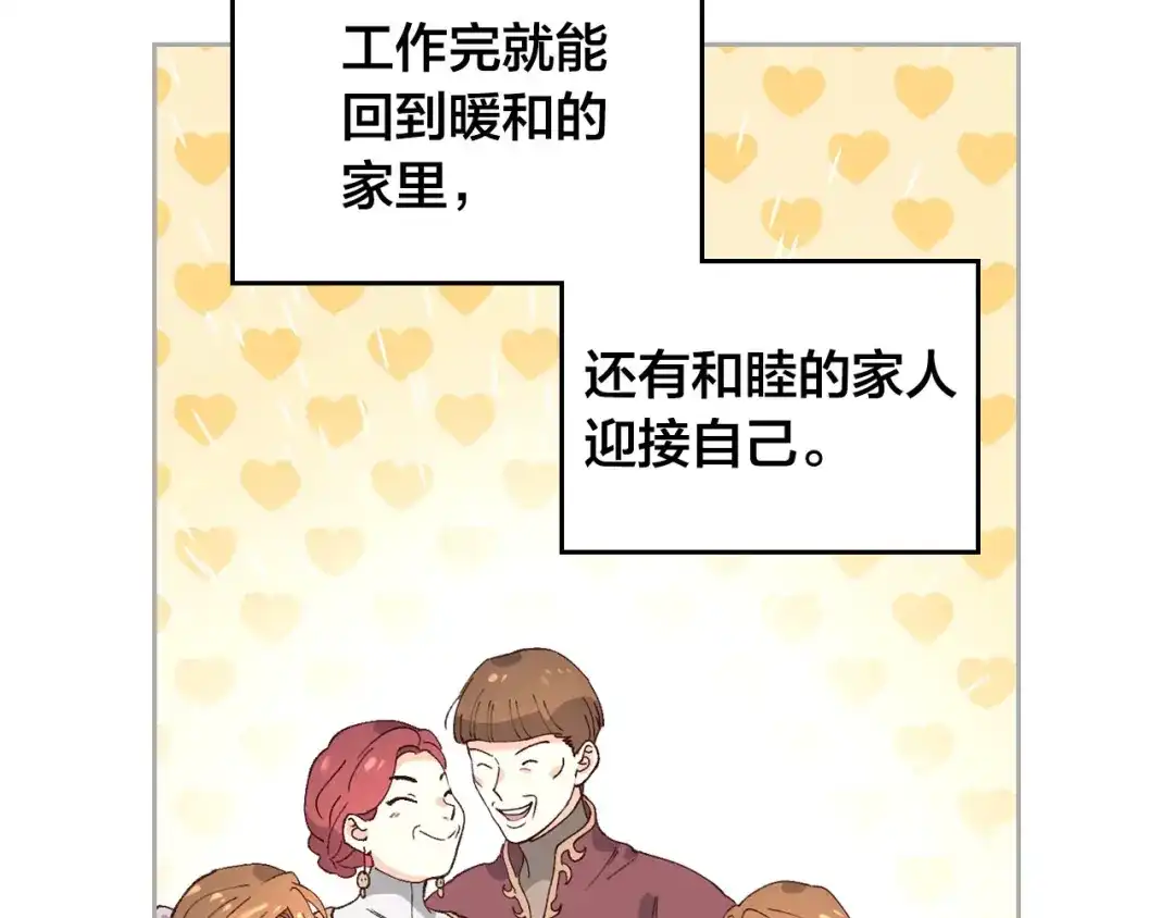 皇帝与女骑士 第55话 得不到的东西 第57页