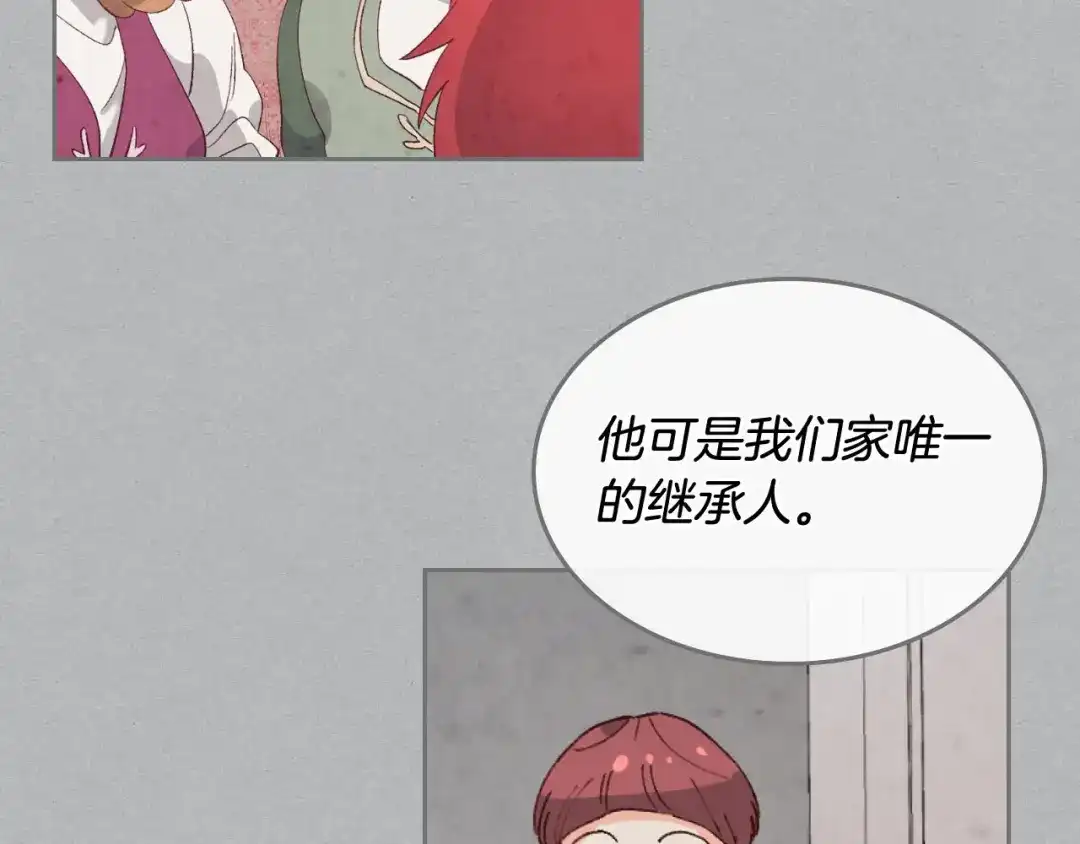 皇帝与女骑士 第55话 得不到的东西 第68页
