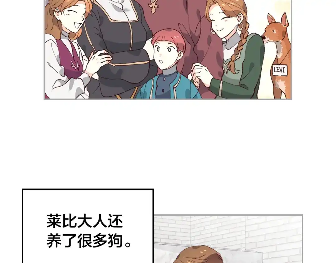 皇帝与女骑士 第55话 得不到的东西 第58页