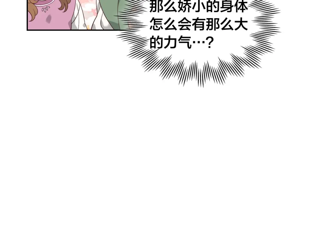 皇帝与女骑士 第55话 得不到的东西 第139页