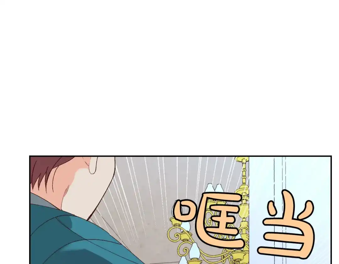 皇帝与女骑士 第55话 得不到的东西 第29页