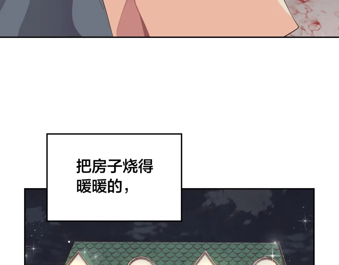 皇帝与女骑士 第55话 得不到的东西 第74页