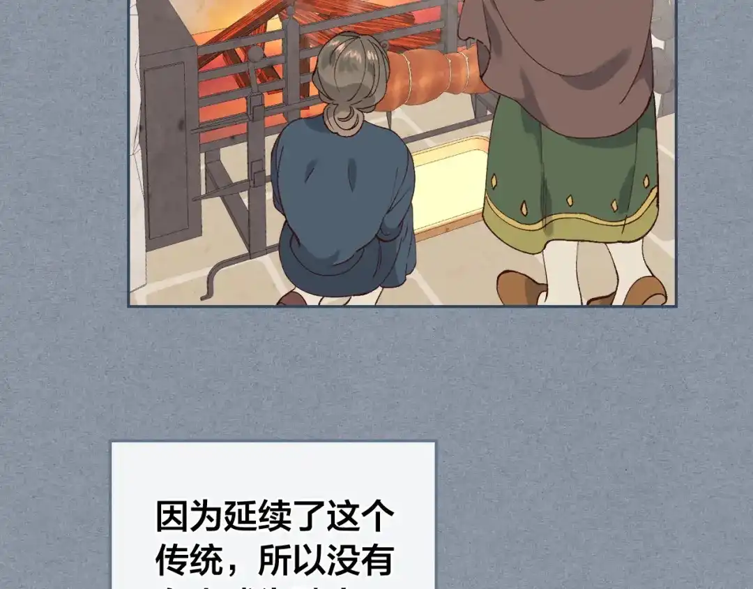 皇帝与女骑士 第55话 得不到的东西 第4页