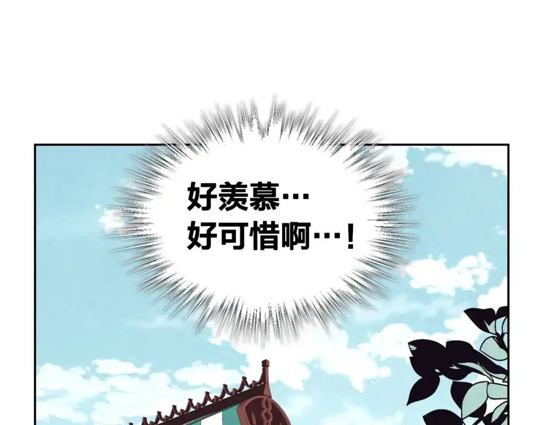 皇帝与女骑士 第55话 得不到的东西 第142页