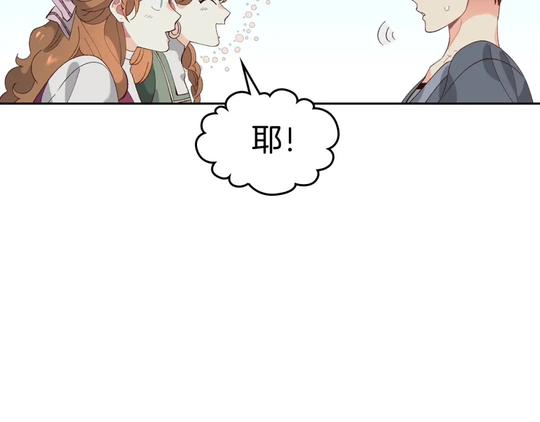 皇帝与女骑士 第55话 得不到的东西 第25页