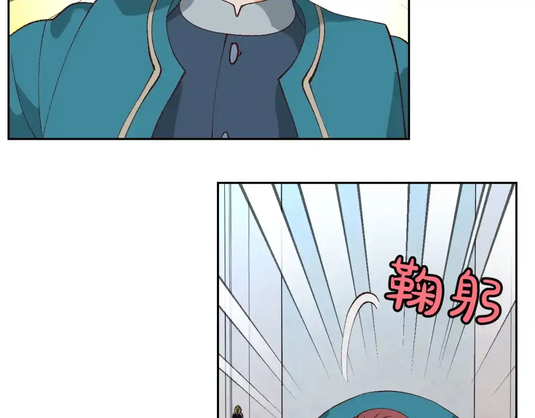 皇帝与女骑士 第55话 得不到的东西 第35页