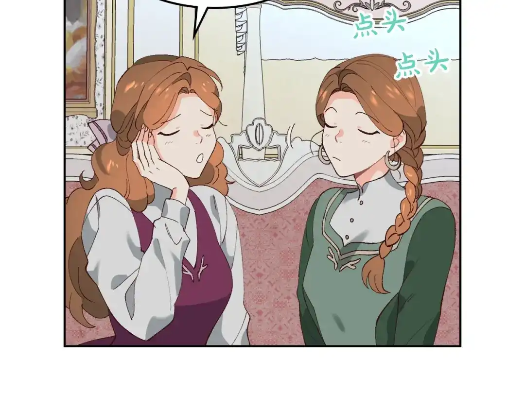 皇帝与女骑士 第55话 得不到的东西 第42页