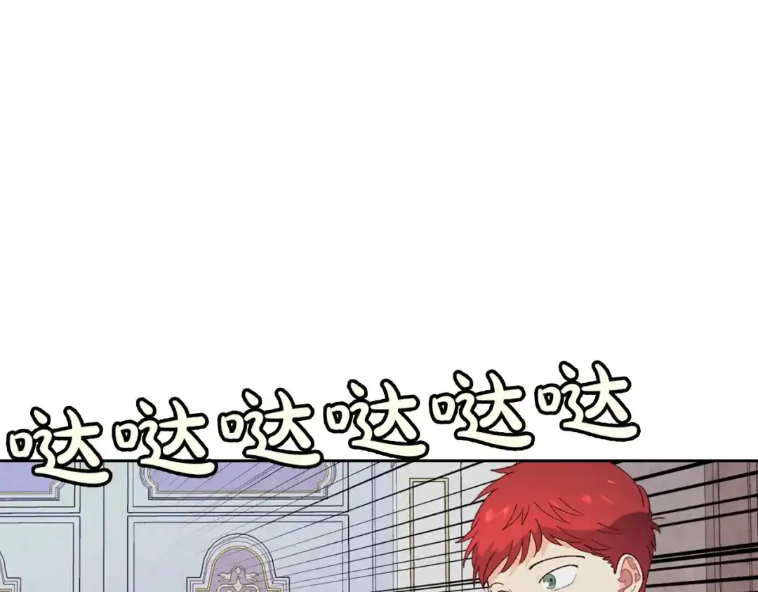 皇帝与女骑士 第55话 得不到的东西 第27页
