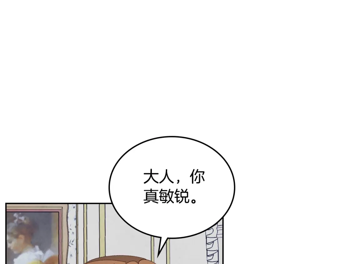 皇帝与女骑士 第55话 得不到的东西 第15页
