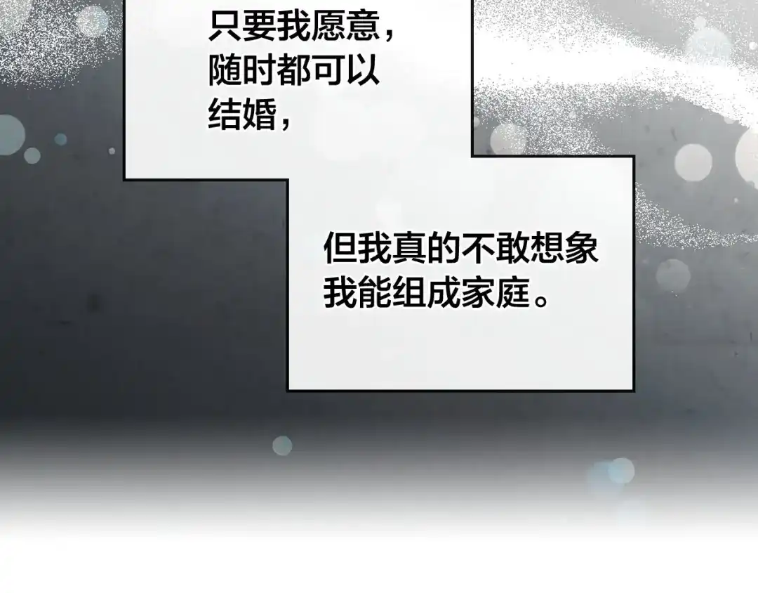 皇帝与女骑士 第55话 得不到的东西 第63页