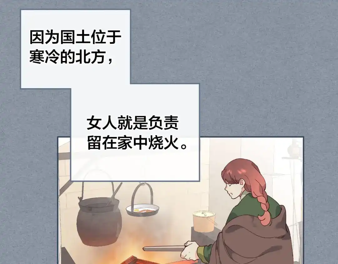 皇帝与女骑士 第55话 得不到的东西 第3页