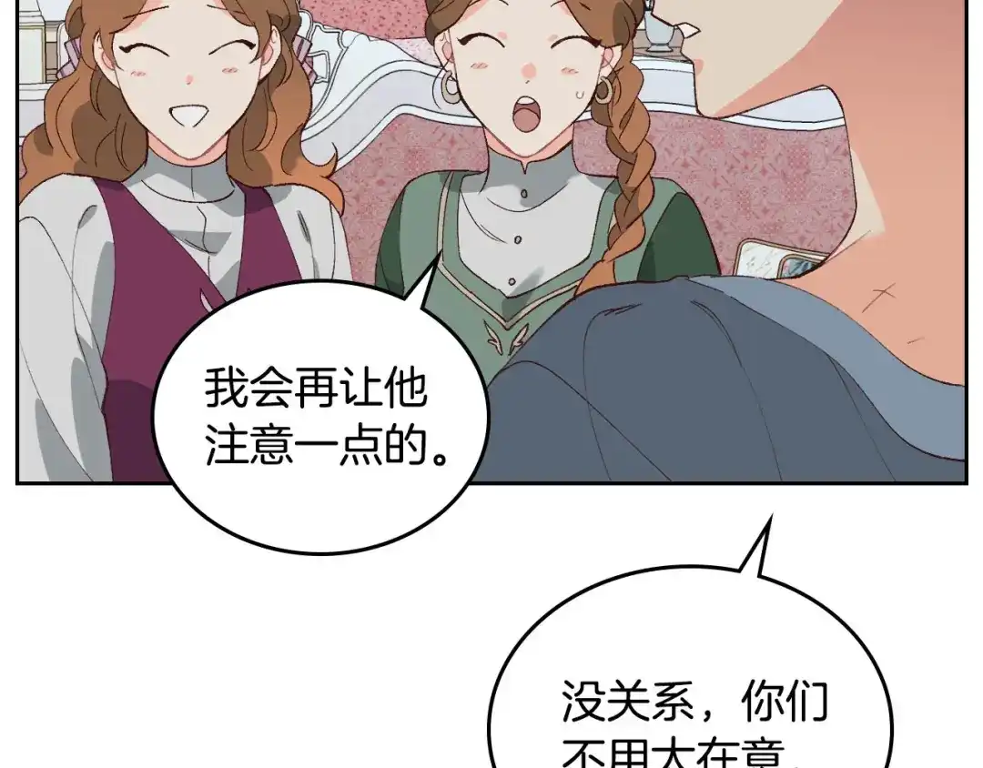 皇帝与女骑士 第55话 得不到的东西 第40页