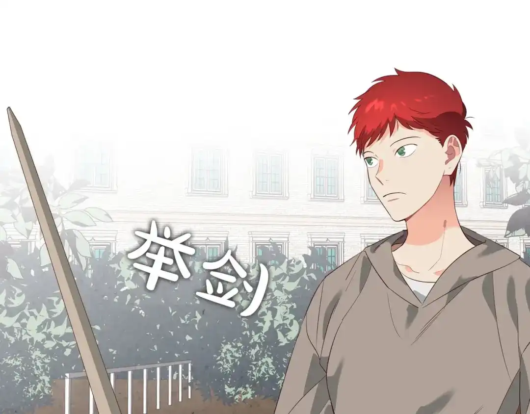 皇帝与女骑士 第55话 得不到的东西 第101页