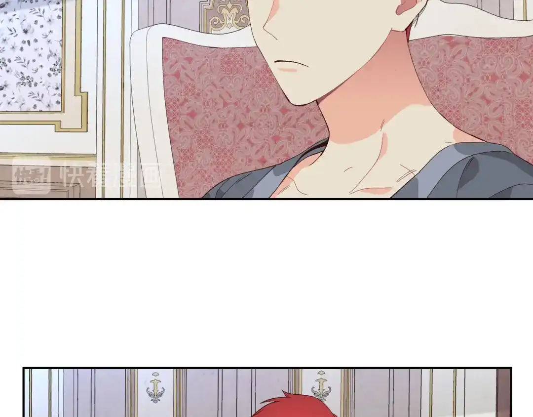皇帝与女骑士 第55话 得不到的东西 第45页