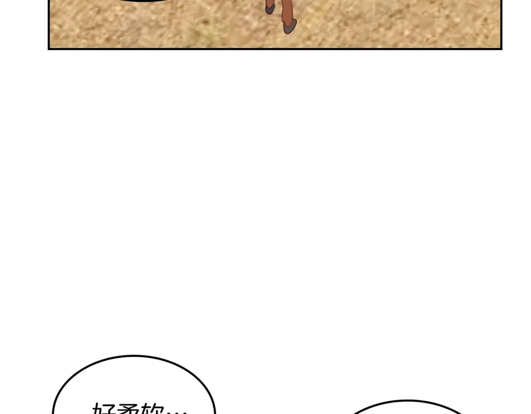 皇帝与女骑士 第55话 得不到的东西 第126页
