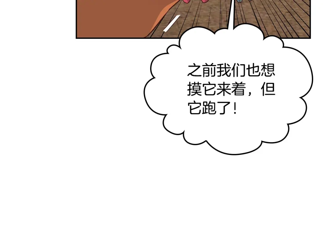 皇帝与女骑士 第55话 得不到的东西 第120页