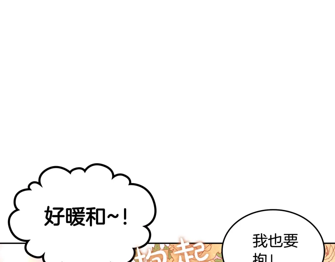 皇帝与女骑士 第55话 得不到的东西 第130页