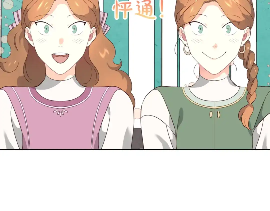皇帝与女骑士 第55话 得不到的东西 第104页
