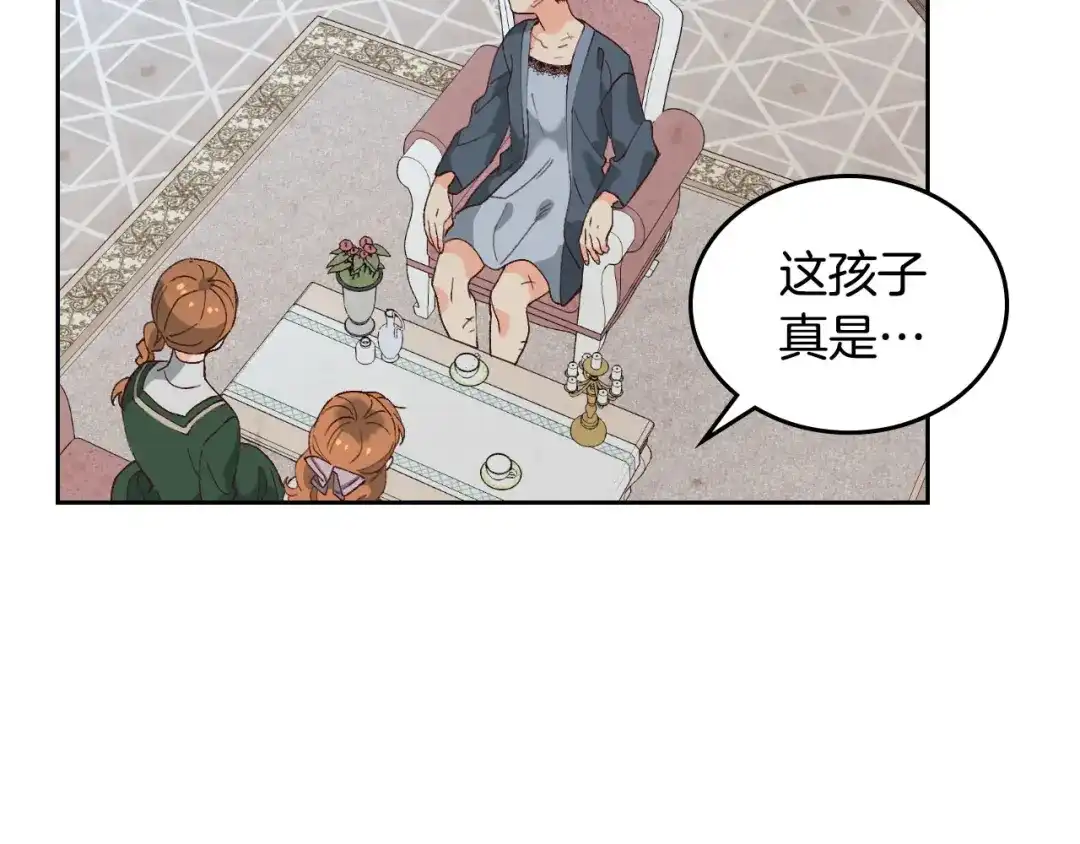 皇帝与女骑士 第55话 得不到的东西 第38页
