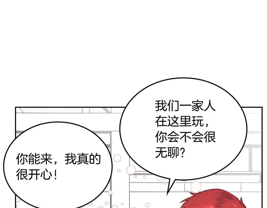 皇帝与女骑士 第56话 一起相亲 第38页