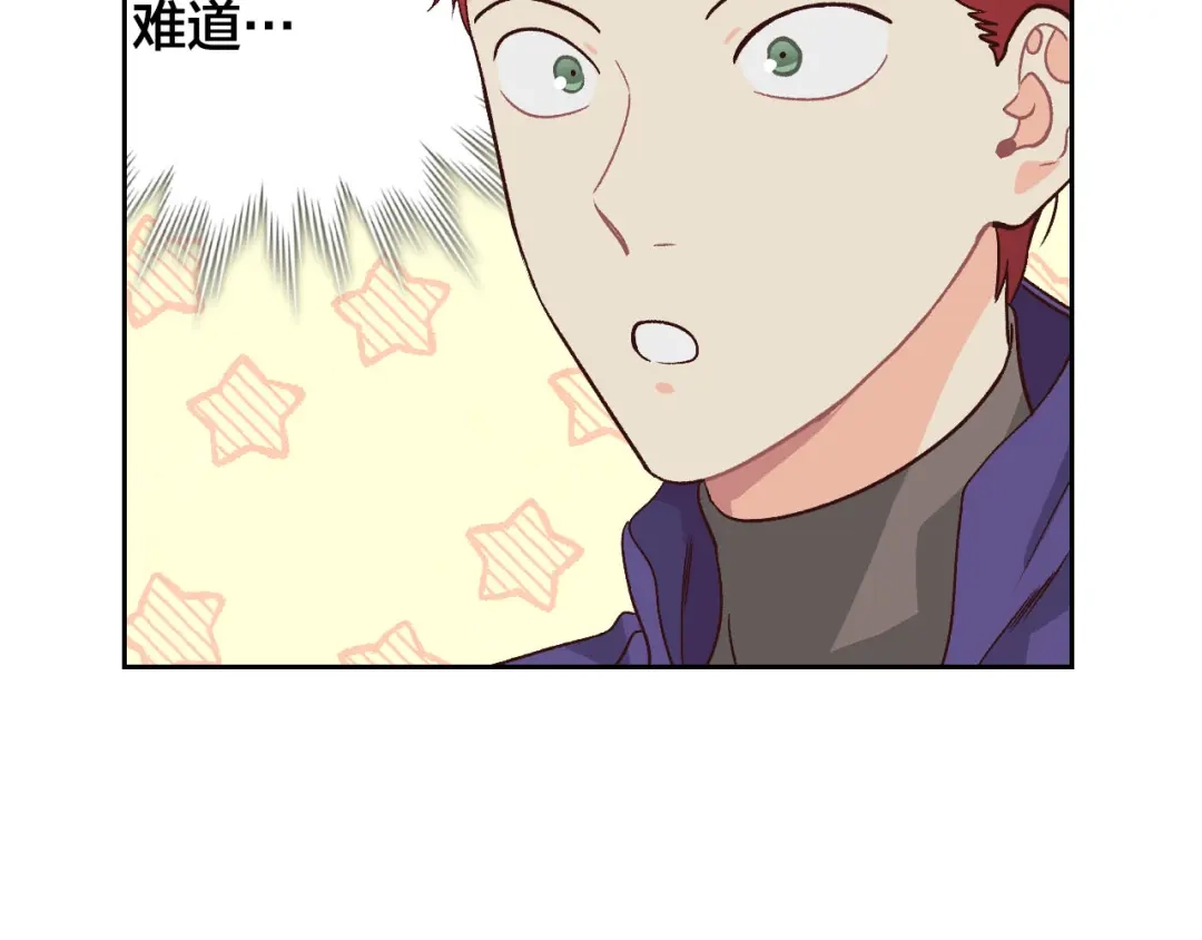 皇帝与女骑士 第56话 一起相亲 第124页